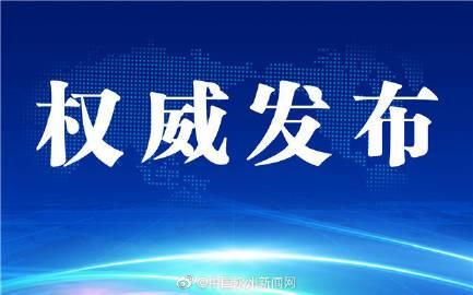  今日永州市最新消息疫情:今日永州市最新消息疫情报告