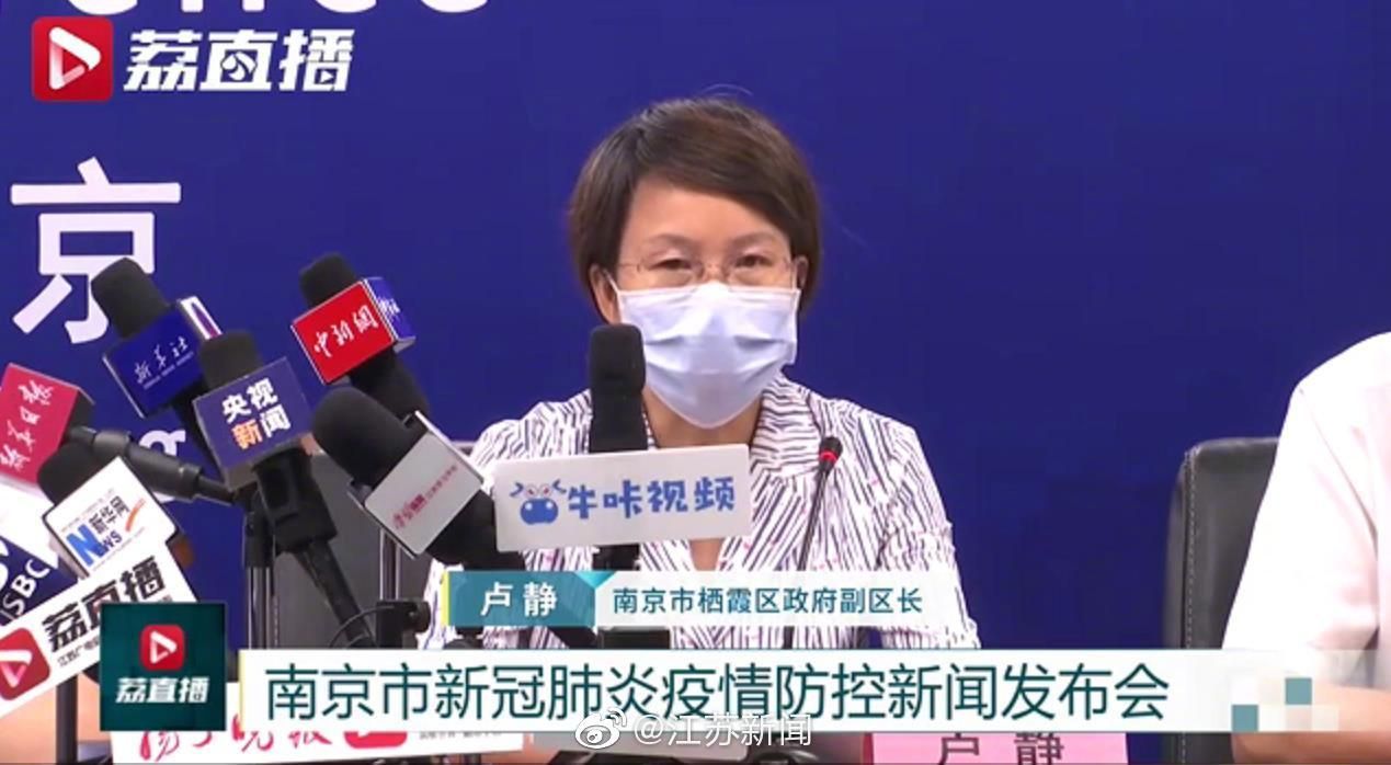【最新疫情栖霞区,栖霞区新增病例】