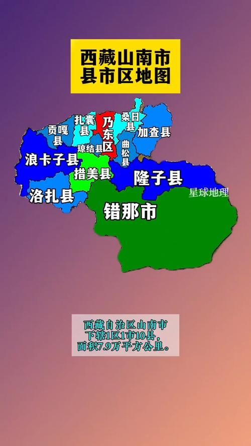 西藏自治区山南错那解封标准最新公布(西藏山南在哪里西藏山,,,,,,,,西藏山南市错那县错那镇)