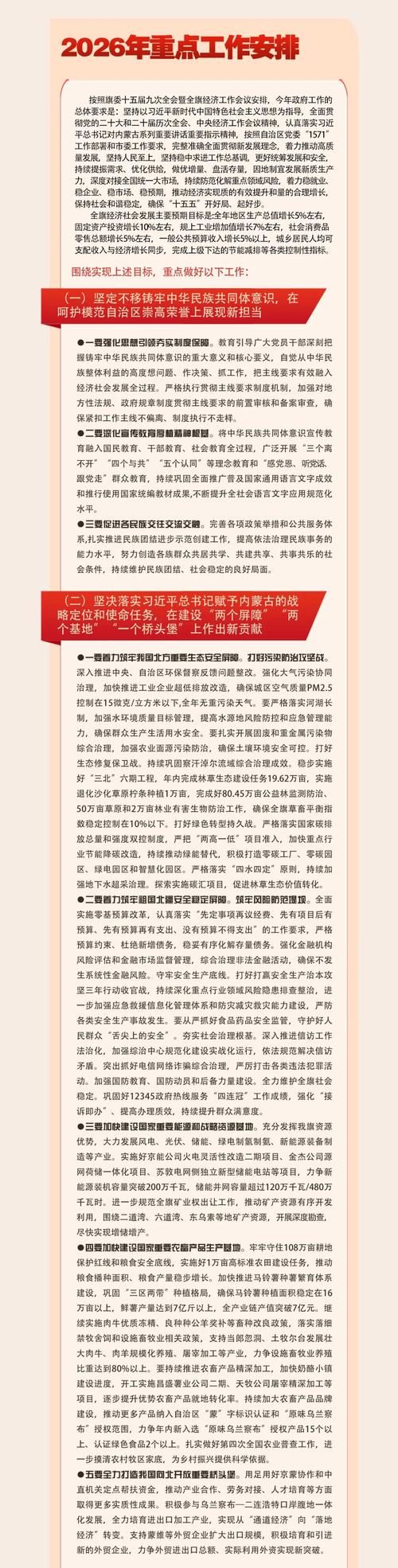 沙湾市疫情视频最新/沙湾县疫情最新政府公告