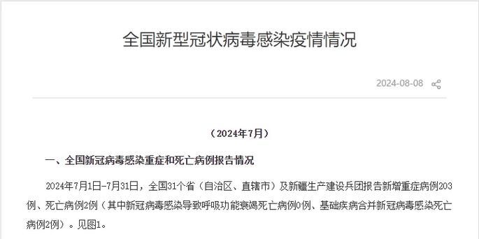 昨日安徽省蚌埠市最新消息疫情/昨日安徽省蚌埠市最新消息疫情报告