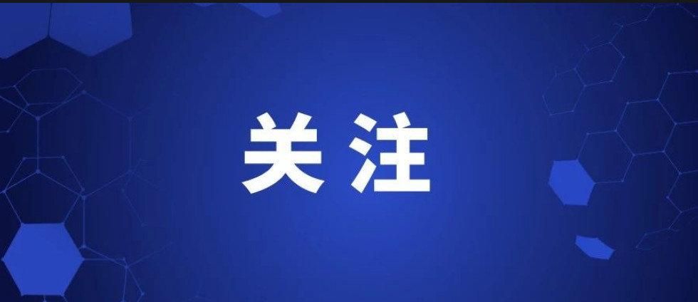 【解读华蓥市疫情最新消息_华蓥市疫情最新公告】