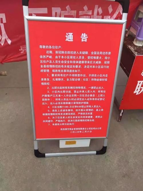 数据播报陕西省宝鸡市太白县疫情防控最新文件/太白县防疫情况