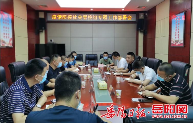 【疫情最新报告汨罗市新闻_汨罗市疫情防控】