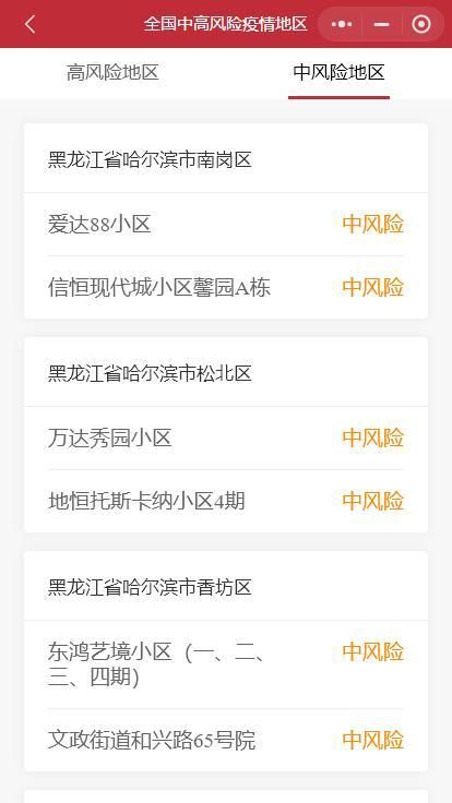定西疫情防控中风险地区:定西疫情防控公告