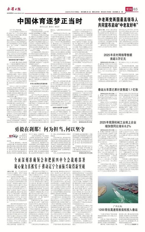 【查找辽宁本溪最新疫情,辽宁本溪县疫情】