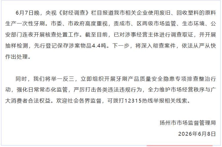 解读疫情最新消息江苏省扬州市江都区(江苏扬州市江都区最新疫情发布)