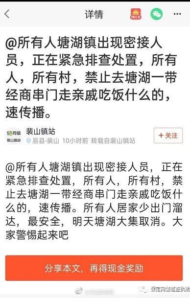 易县最新疫情情况通报/易县最新疫情情况通报公告