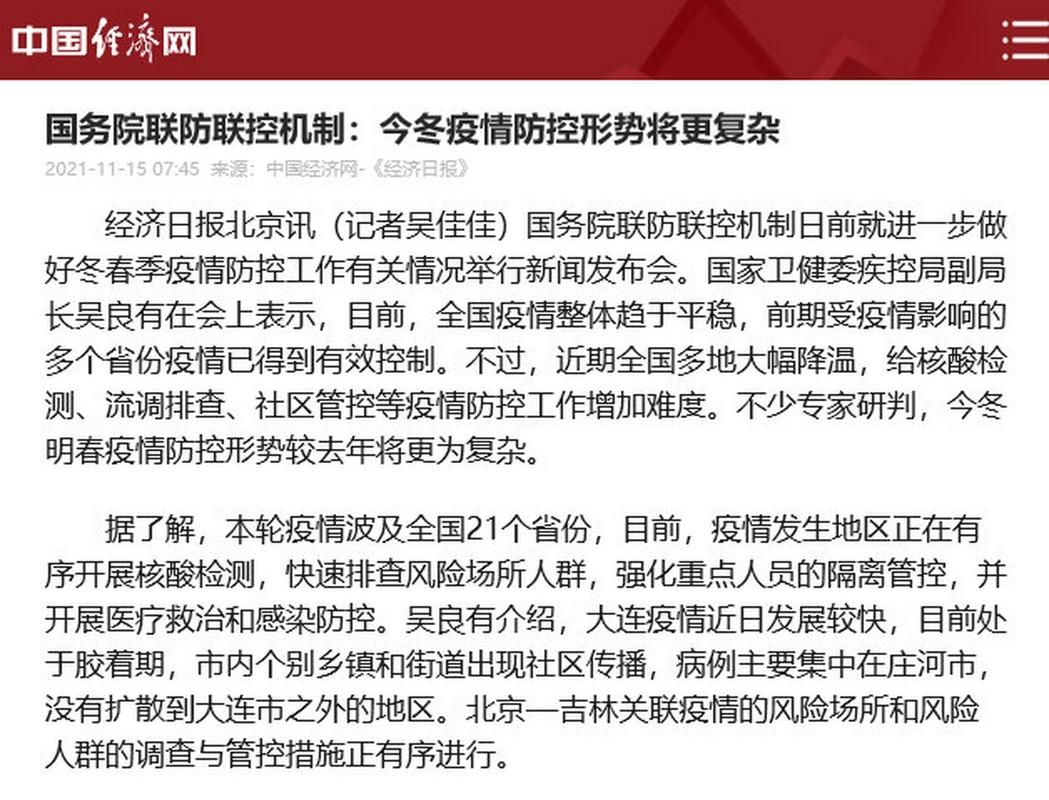 【今冬疫情有望今日结束_今冬疫情有望今日结束的句子】