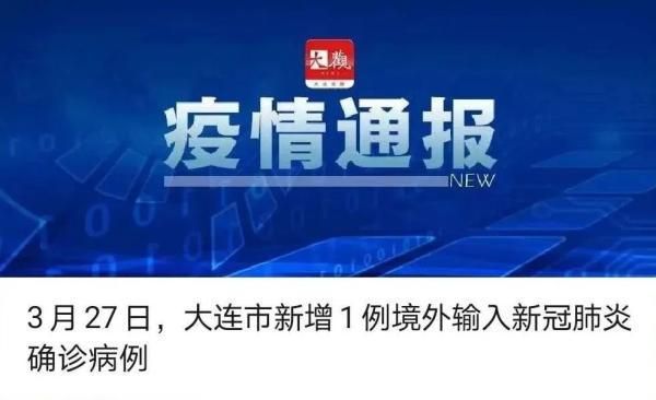 辽阳市现有境外输入30例_辽阳有疑似病例吗