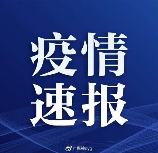 安徽省黄山市屯溪区地区疫情管控严不_黄山市屯溪区新冠肺炎情况
