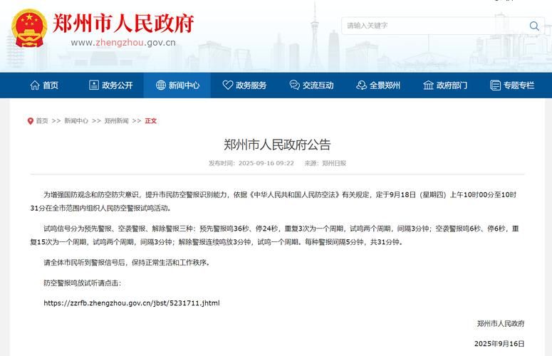 最新通报河南省郑州市上街区疫情防控最新文件/郑州市上街区防疫指挥中心