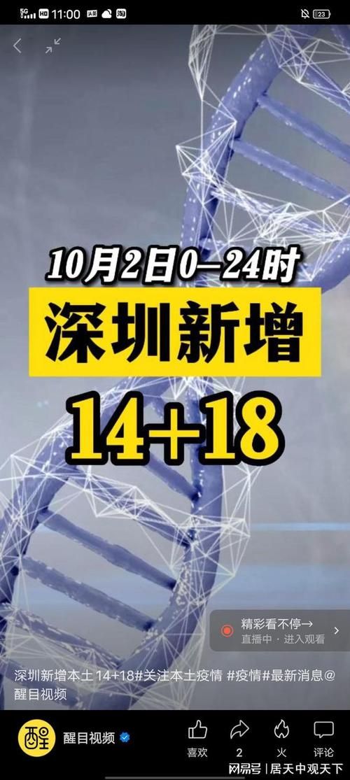 最新疫情临床深圳市_深圳市最新疫情情况怎么样?