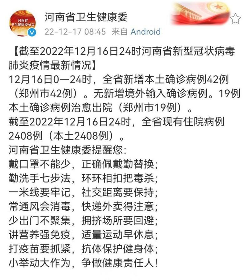  河南洛阳最新疫情临床:河南洛阳疫情近况