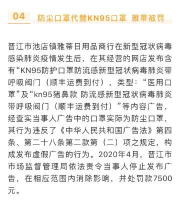 永春县通报6例本土确诊详情/永春县新型肺炎确诊病例