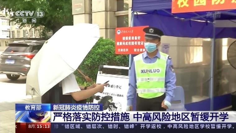 【天津市河西区疫情怎么查风险地区_天津河西区新型肺炎】
