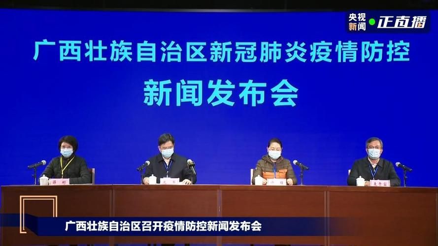 百色市最新疫情/百色疫情最新数据消息