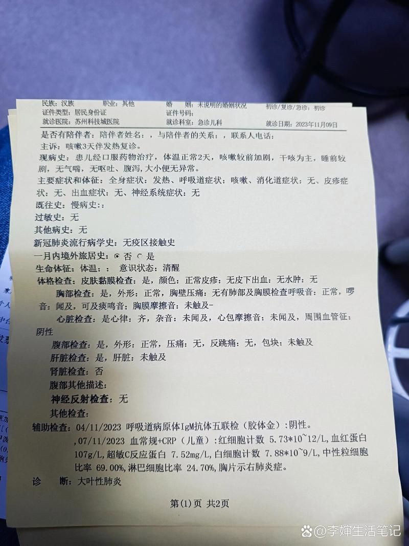 湖南郴州苏仙区最新病例通报:寻找同轨迹人员/湖南郴州确诊新型肺炎病例