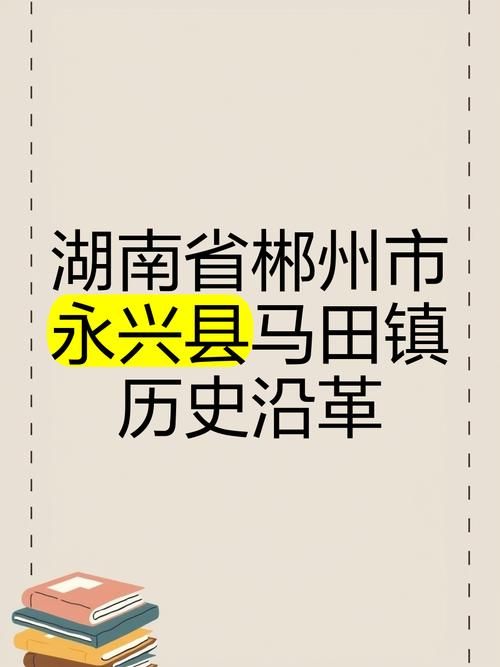 湖南省郴州市永兴县近期新增15例境外输入病例/湖南郴州永兴新闻网