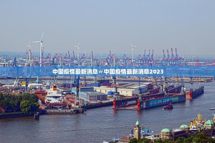 31省份新增4例均为境外输入/31省新增11例均为境外输入