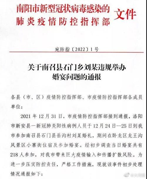 疫情河南洛阳新安县最新通知/洛阳新安县疫情防控