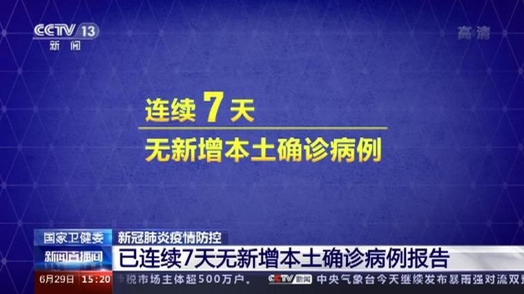 海淀区2月28日无新增核酸阳性(海淀区确诊新型肺炎7月29日)