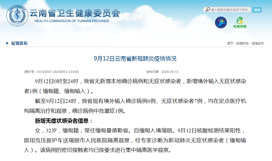 贵州贵阳清镇近7天无新增境外输入/贵阳清镇重大新闻