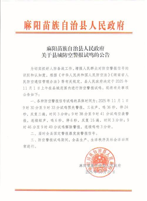 麻阳苗族自治县疫情解封最新消息/麻阳疫情最新消息2月6日