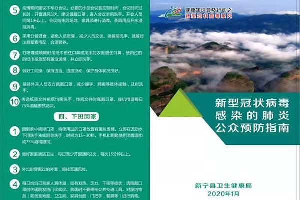 新宁县各地区疫情等级_新宁有疫情吗