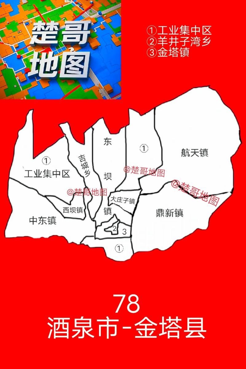 【甘肃酒泉金塔县近期最新消息疫情,酒泉市金塔县是哪个省】