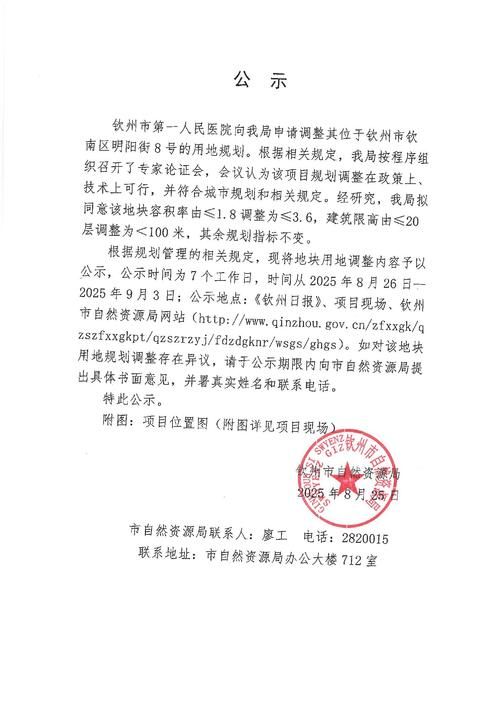 查找最新疫情广西壮族自治区钦州市/钦州市新冠肺炎疫情