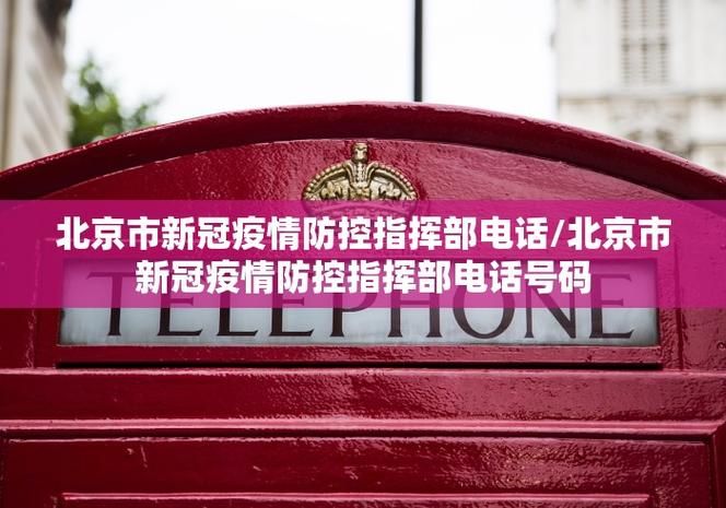 涿州市新增疫情关注/涿卅疫情