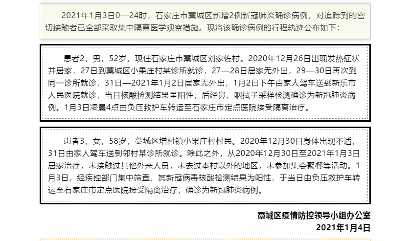 近期河北省石家庄市最新消息疫情/河北省石家庄市今日疫情公布