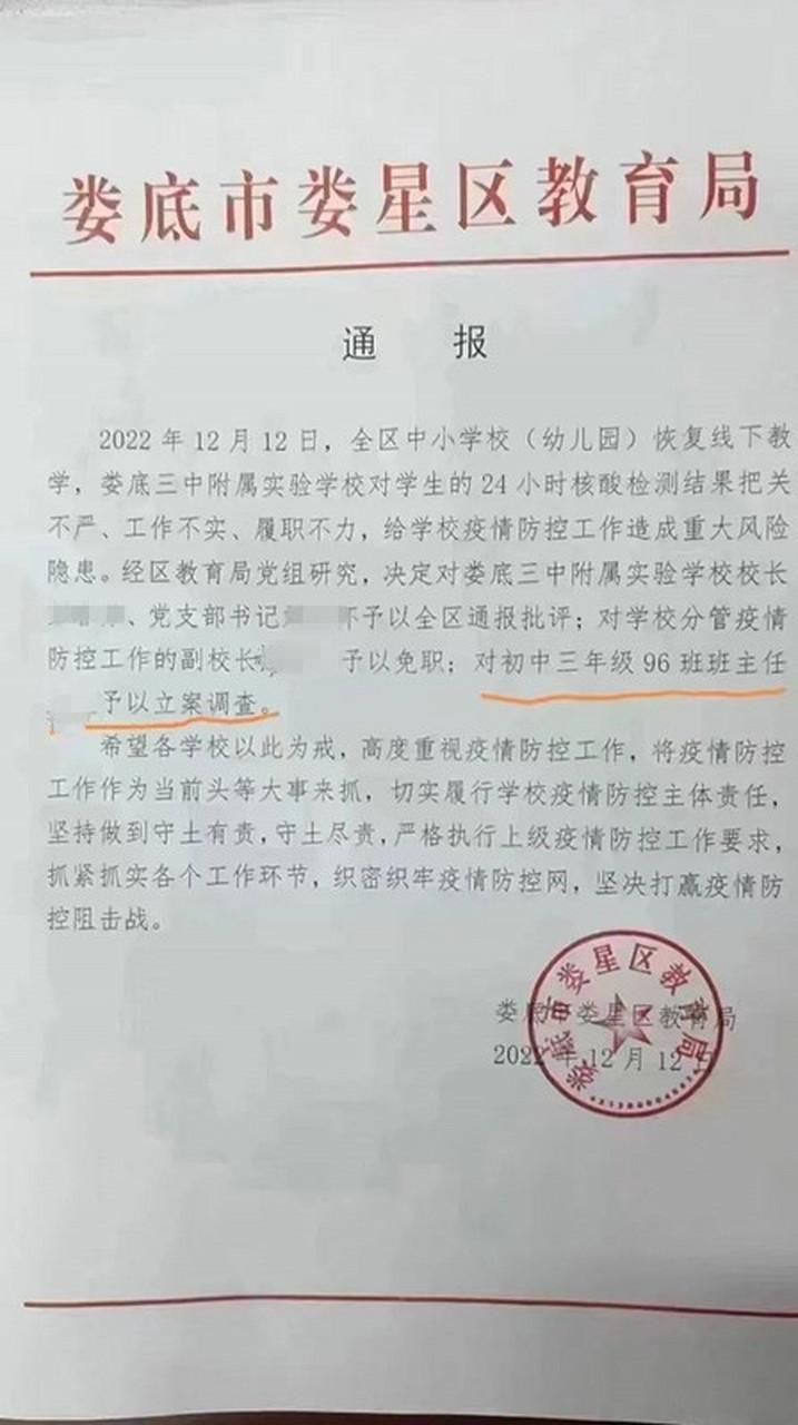 【湖南娄底疫情最新情报,湖南娄底疫情最新情况发布】