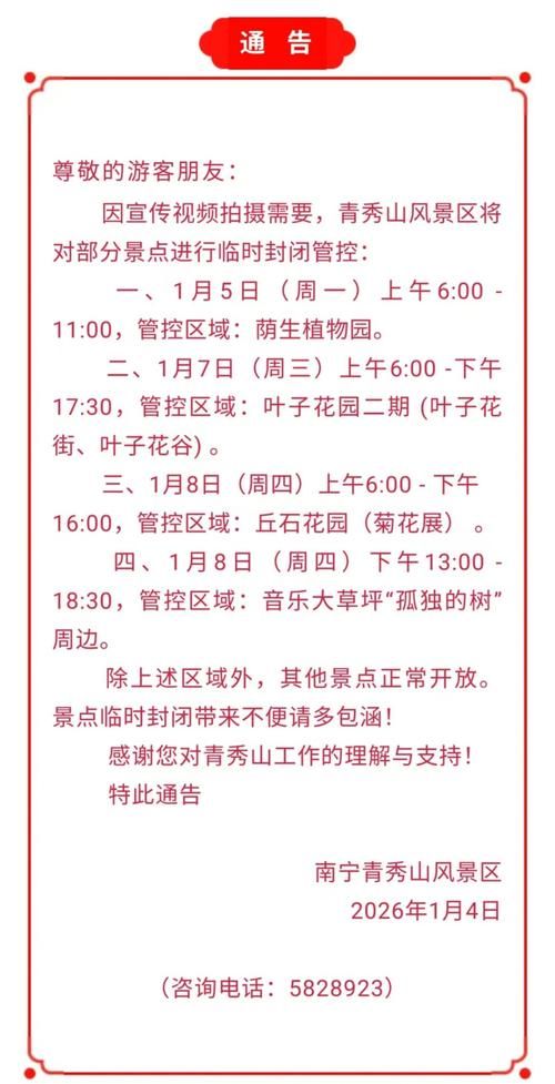 宜丰县什么时候可以封城(宜丰县新冠肺炎疫情联防联控工作指挥部)