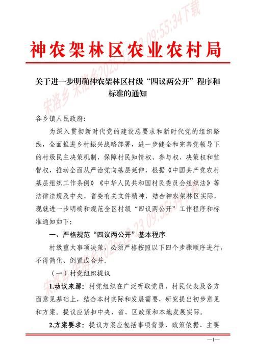 疫情最新报告丰林县新闻/丰林县应对疫情工作指挥部第12号规定
