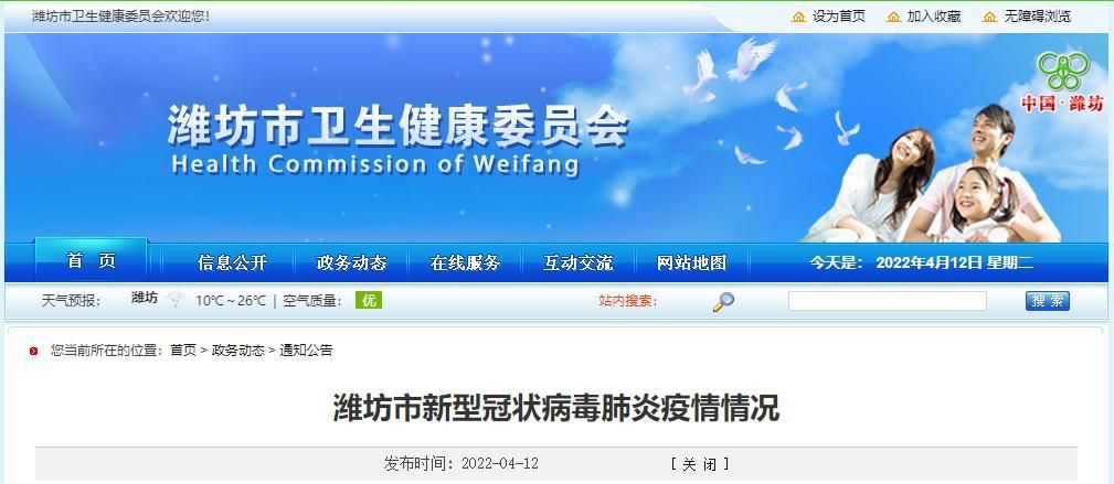 山东省潍坊市昌邑市疫情地区分布/山东潍坊昌邑新冠病毒情况