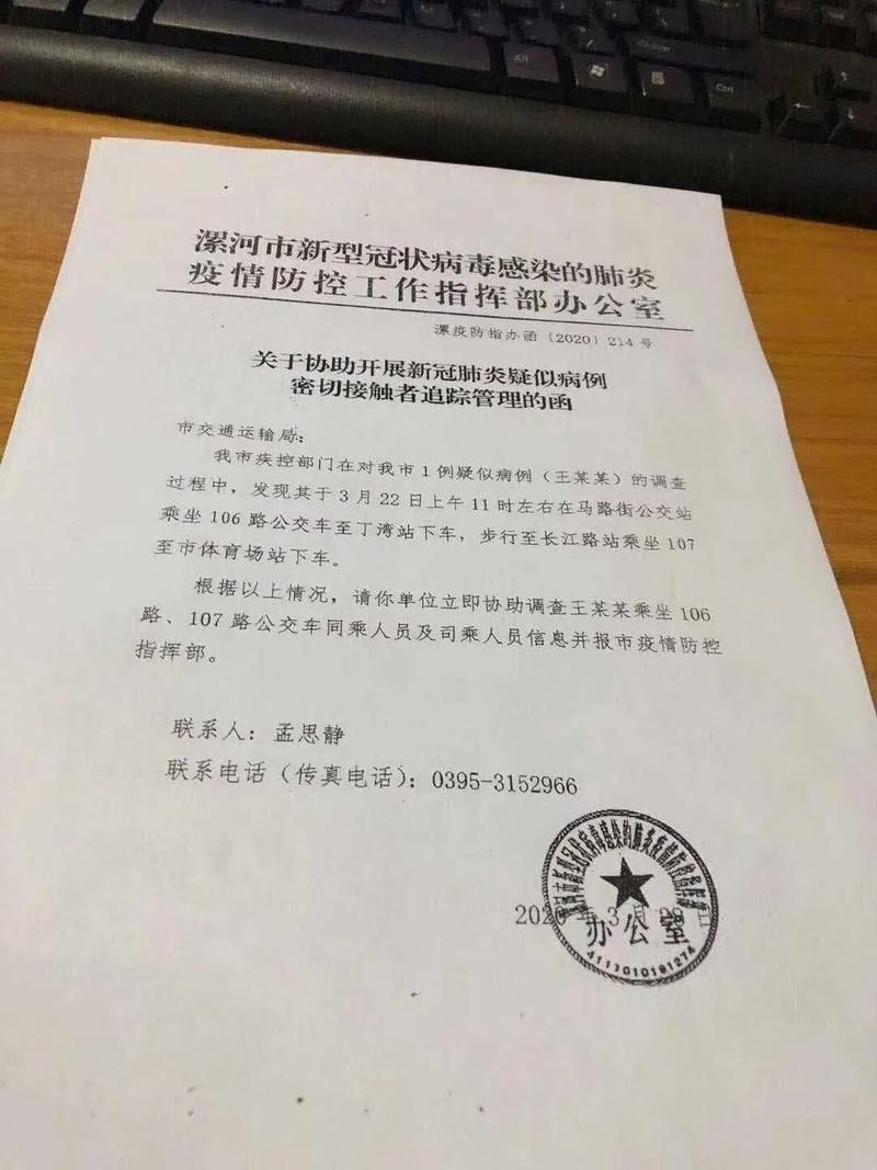 【最新疫情情况通报河南省漯河市_河南漯河最新疫情具体地址】