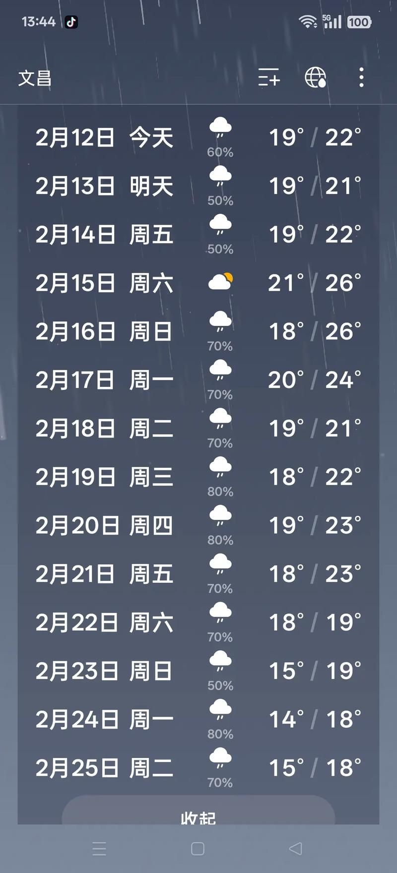 岢岚县近3天最新消息疫情(山西岢岚天气预报15天查询)