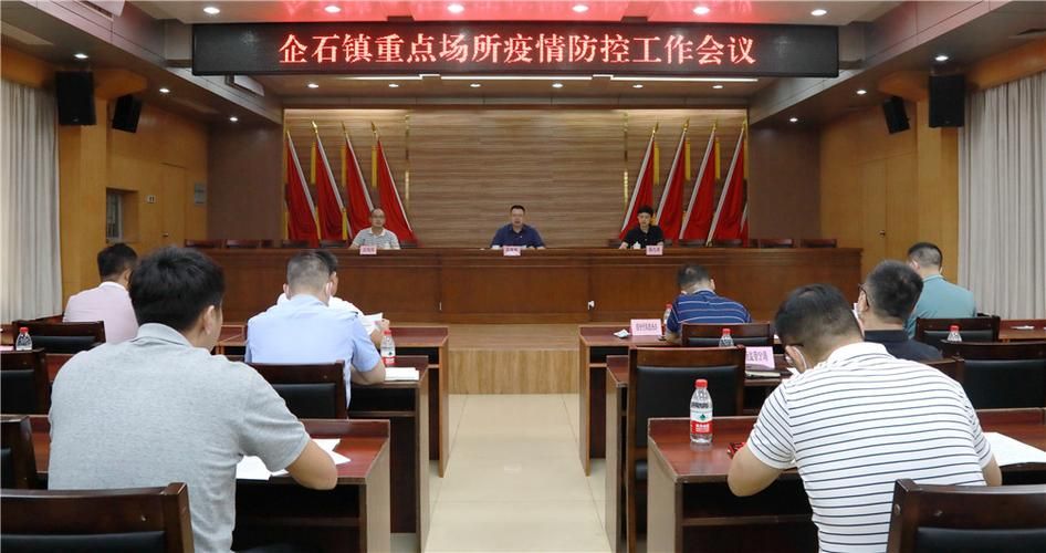 企石镇8月6日最新消息疫情(企石镇有疫情吗)