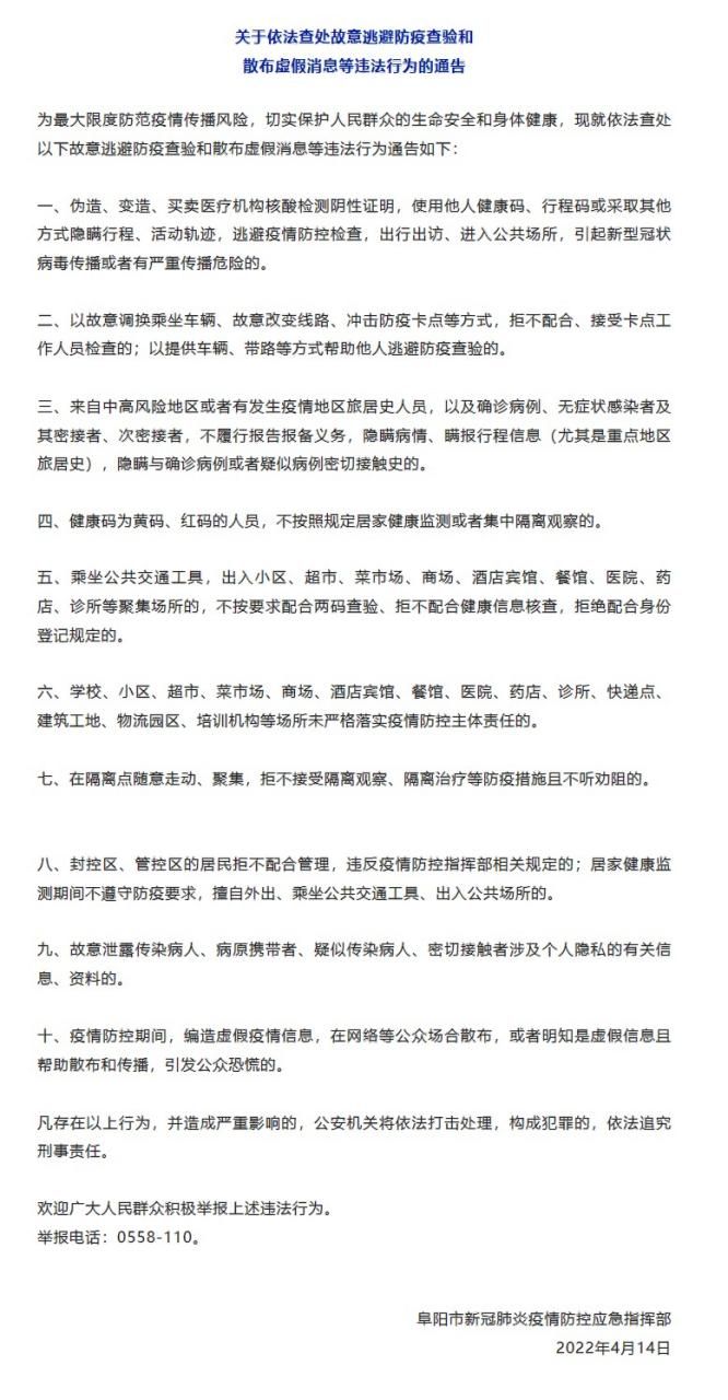 依安县疫情风险地区划分(依安县疫情最新消息第二十二号公告)