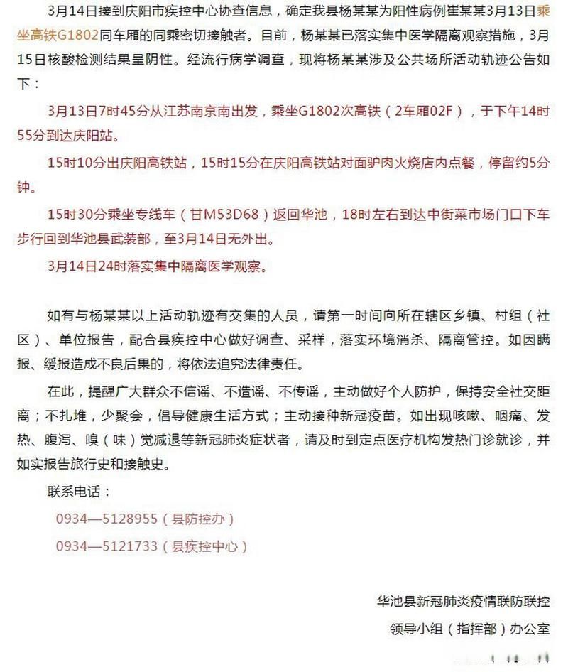 甘肃省庆阳市疫情最新表解_甘肃省庆阳市的疫情情况