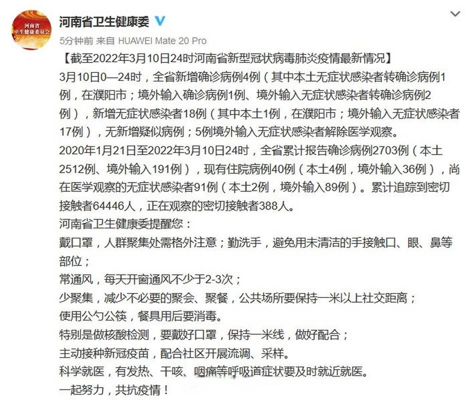 河南省郑州市登封市12月21日新增30例境外输入病例/河南登封有没有新型冠状病毒