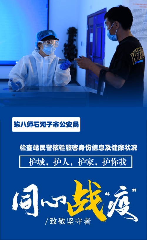 【昨日疫情最新通报石河子市,石河子最新疫情政策】