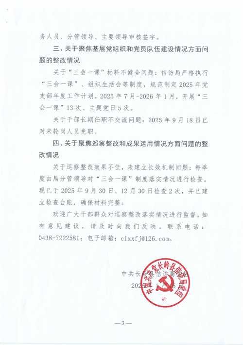 绥棱县疫情还在新增吗今天:绥棱县肺炎疫情