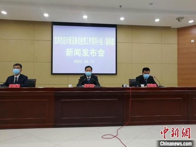 【陕西省宝鸡市新增疫情最新,陕西省宝鸡市疫情情况】