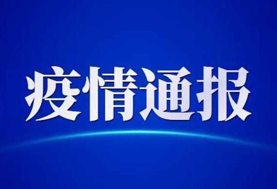 永兴县新增疫情关注_永兴县新型冠状病毒