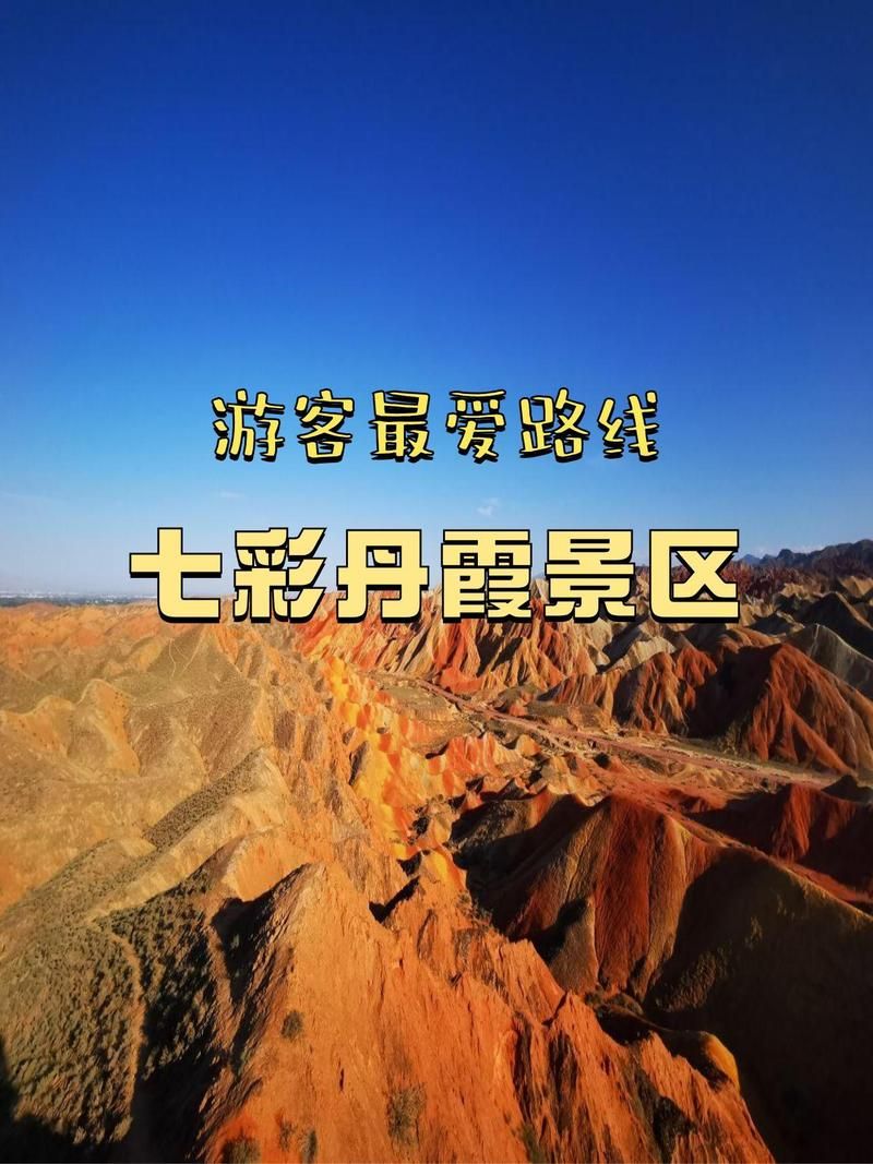 甘肃省张掖市高台县近4天新增14例涉1省输入病例_张掖高台有什么旅游景点