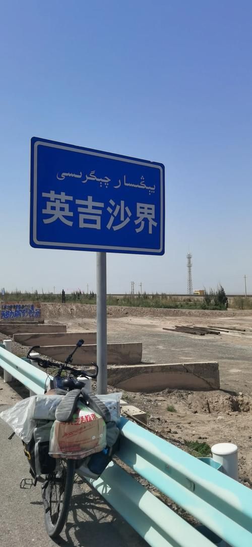 新疆维吾尔自治区喀什地区英吉沙县最新疫情进展信息/喀什地区英吉沙县政府网