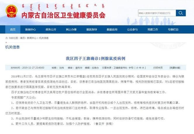 乌兰察布有什么疫情地区_乌兰察布市病毒疫情实时报告